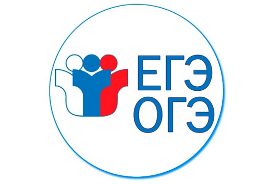 Информация по ОГЭ и ЕГЭ Информация по ОГЭ и ЕГЭ.