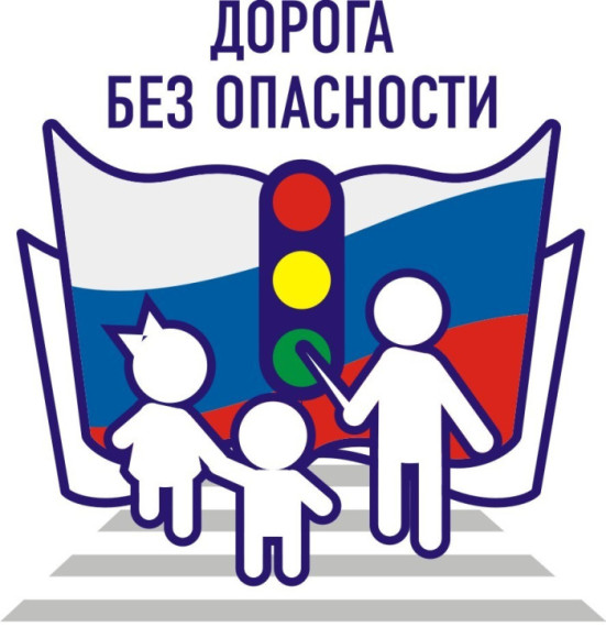 Правила дорожного движения..